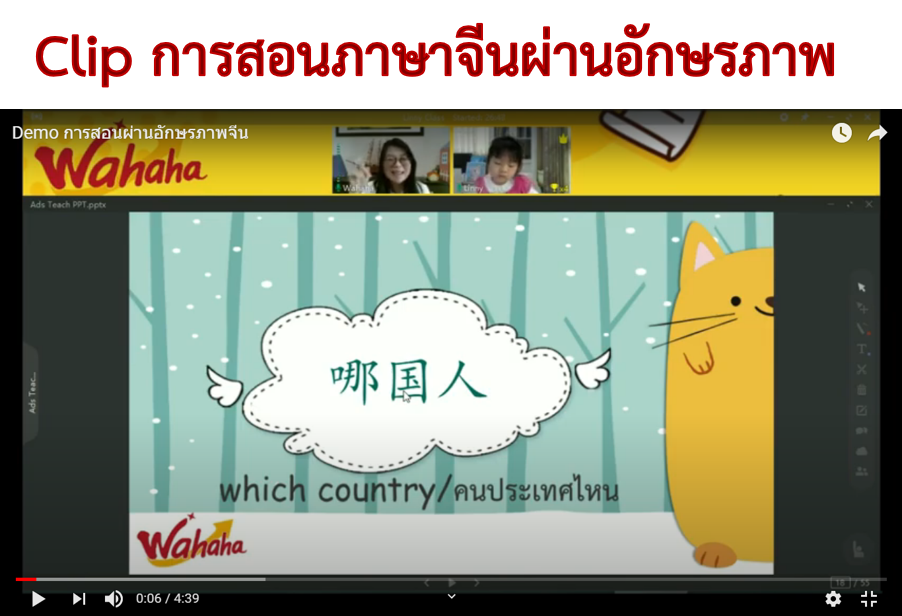 เรียนภาษาจีนผ่านภาพ สอนภาษาจีนผ่านภาพ